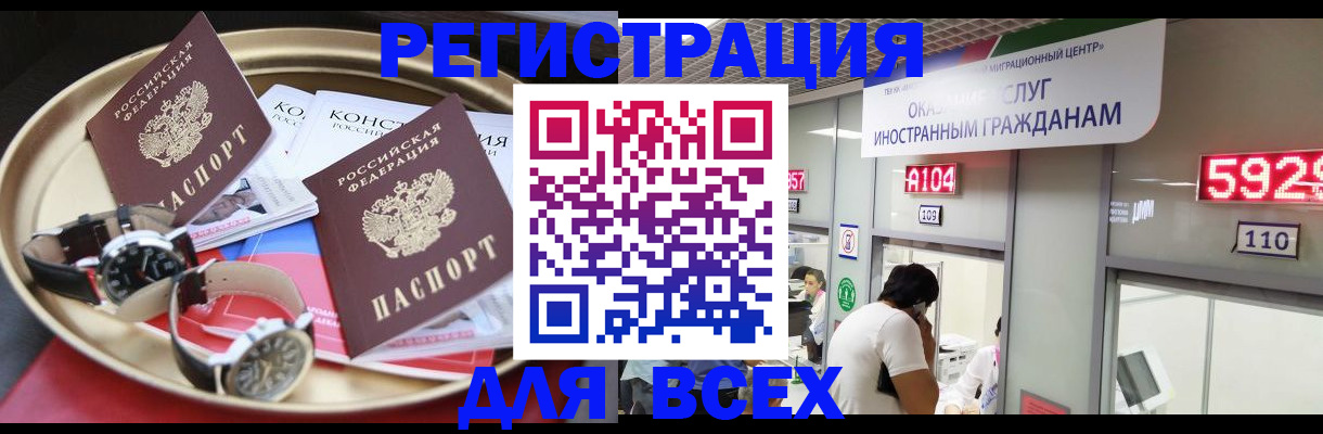 временная прописка в Нурлате