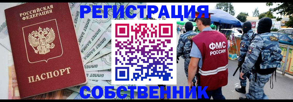 временная регистрация надежно в Нурлате